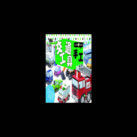 交通工具手工-动动小手酷翻天
