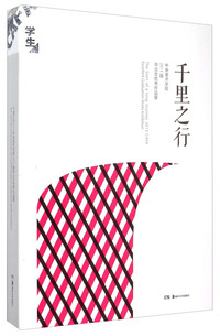 千里之行-中央美术学院2013届毕业生优秀作品展