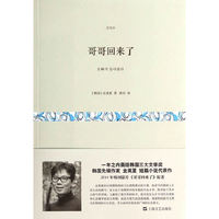 短经典·上海文艺第二辑：哥哥回来了