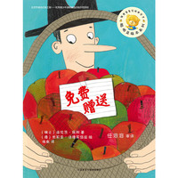 聪明豆绘本系列第10辑:免费赠送 国际优秀绘本集结号，畅销十年销量数百万册