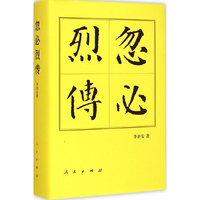 忽必烈传