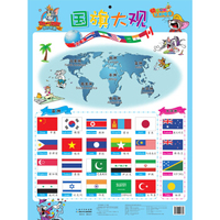 猫和老鼠快乐早教认知挂图：国旗大观