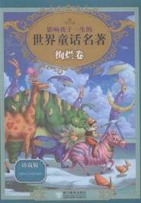 伊索寓言-插图典藏本