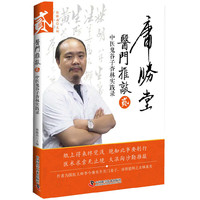 医门推敲2