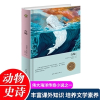 白鲸