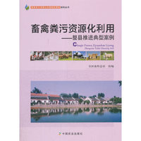 畜禽粪污资源化利用——整县推进典型案例