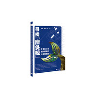 寻找“座头鲸”：中国企业是如何进行社会创新的？