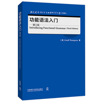 功能语法入门(第三版)(当代国外语言学与应用语言学文库)(升级版)