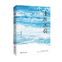 清歌流韵