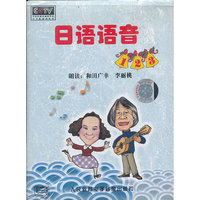 日语语音1&2&3(磁带2)