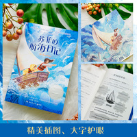 苏菲的航海日记  走过两个月亮 作者新作