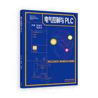 电气控制与PLC