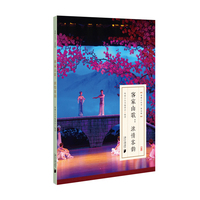 粤雅小丛书（第四辑）：客家山歌--浓情客韵