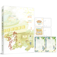 热的汤，软的面包（印特签版）：青春治愈成长文学小说