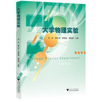 大学物理实验