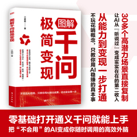 图解千问极简变现