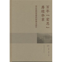 百年“宏恩” 赓续华章：华东医院南楼的修缮与提升