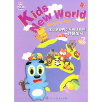 CD-R神奇宝贝(3)/宝贝新世界少儿英语系列(宝贝新世界少儿英语系列)