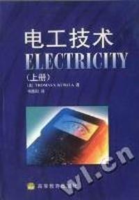电工技术(上册)