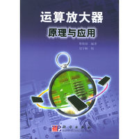 运算放大器原理与应用