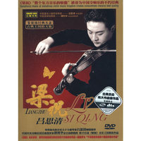 吕思清 梁祝 DTS(DVD)