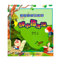 胖小猪洗澡/葛翠琳童话系列