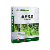 生物能源