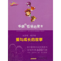 埃里希·弗罗姆：爱与成长的故事
