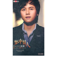 梦中情人 郑源 亚洲情歌王2012倾心力作 (CD+DVD)