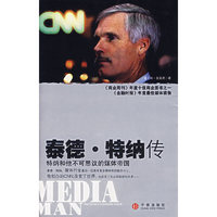 泰德·特纳传