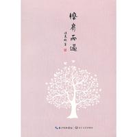 擦肩而过
