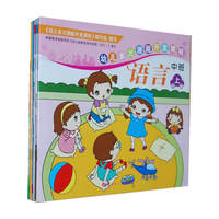 幼儿多元潜能开发课程（中班上学前--全6册）