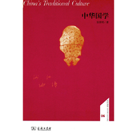 中华国学