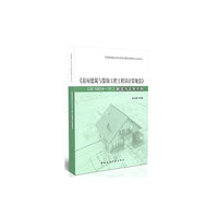 《房屋建筑与装饰工程工程量计算规范》GB 50854-2013解读与应用实例