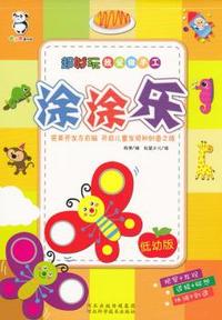 涂涂乐-超好玩我爱做手工-低幼版