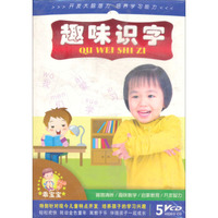 趣味识字（5VCD）