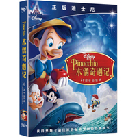 木偶奇遇记（DVD9)