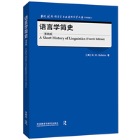 语言学简史(第四版)(当代国外语言学与应用语言学文库)(升级版)