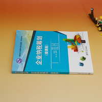 企业纳税筹划(微课版)