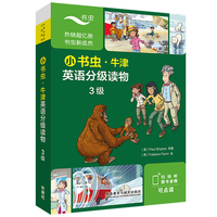 小书虫.牛津英语分级读物3级(8册读物+1册译文)(可点读)