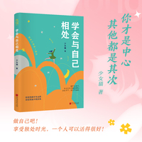学会与自己相处（你才是中心，其他都是其次，不内卷，不焦虑，不迷茫）