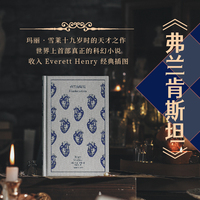 弗兰肯斯坦（企鹅布纹经典）