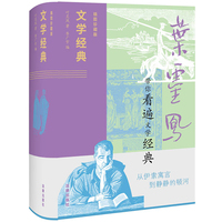 文学经典（插图珍藏版）