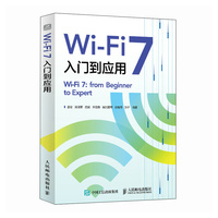 Wi-Fi 7入门到应用