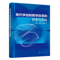 现代学徒制教学改革的探索与实践