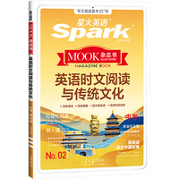 英语时文阅读与传统文化 中考 第三期