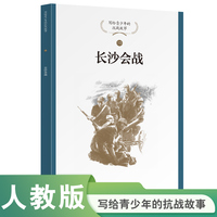 长沙会战