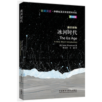 冰河时代(斑斓阅读.外研社英汉双语百科书系典藏版)