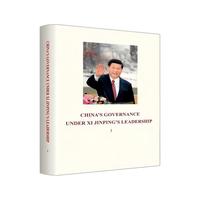 新时代治国理政纪实（第一卷）英文版 China’s Governance Under Xi Jinping’s Leadership Ⅰ 平装版