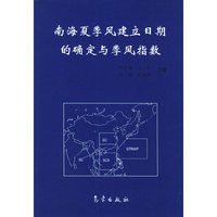 南海夏季风建立日期的确定与季风指数
